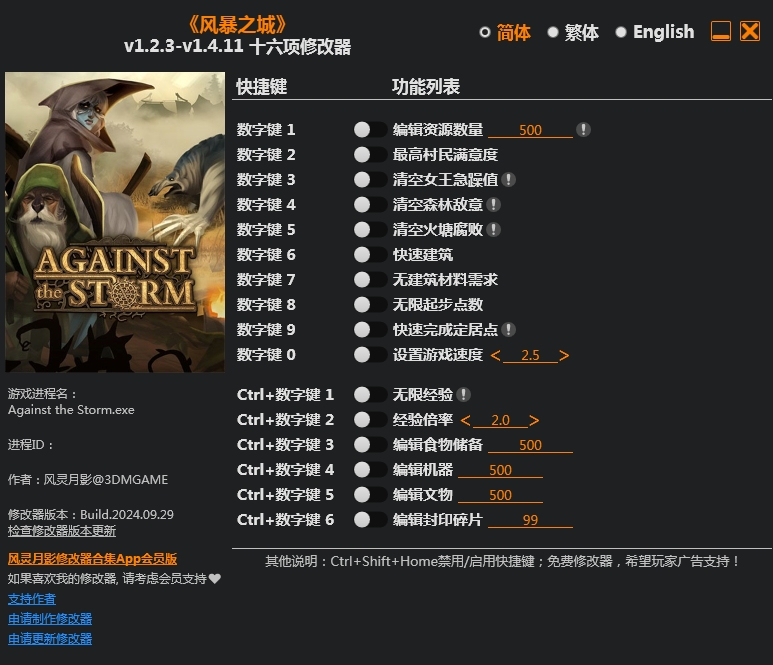 风暴之城 Against the Storm 16项修改器 | 09.30.24 v1.2.3-v1.4.11+ 风灵月影