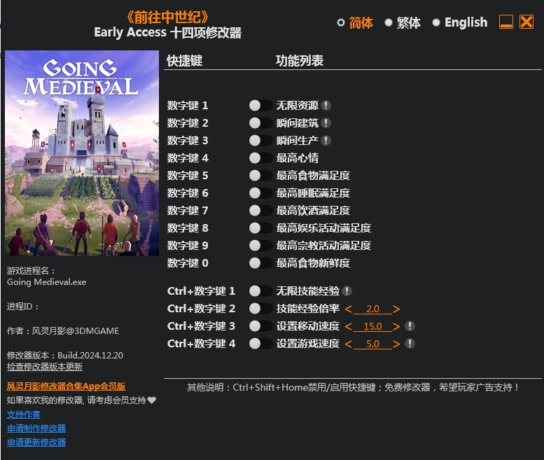 前往中世纪 Going Medieval 14项修改器