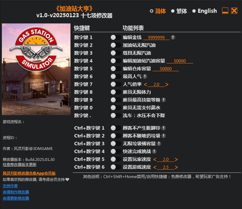 加油站大亨 Gas Station Simulator 17项修改器