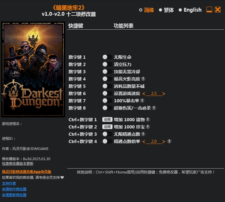 暗黑地牢2 Darkest Dungeon II 12项修改器